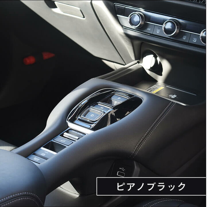楽天市場】【5%OFFセール】ホンダ ZR-V(RZ系) シフトパネル 全4色 