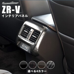 yP11{ 10/1܂Łzz_ ZR-V(RZn) ȃ_Ngpl S4F HONDA ZRV JX^p[c ANZT[ hXAbv CeApl pl