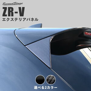 y|Cg5{ 9/9()23:59܂Łzz_ ZR-V(RZn) AX|C[A_[K[jbV S2F HONDA ZRV ZJhXe[W JX^p[c ANZT[ hXAbv