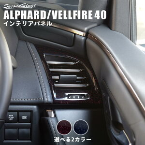 g^ Ft@CA/At@[h40n _Ngpl ~bhiCgV[Y S2F p[c pANZT[ ZJhXe[W JX^ ALPHARD VELLFIRE CeApl pl