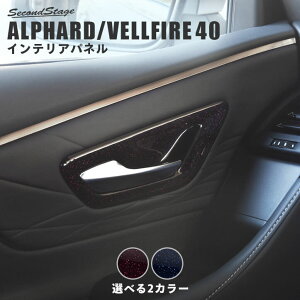 y10OFFZ[zg^ Ft@CA/At@[h40n tghAx[pl V[g[Ԑp ~bhiCgV[Y S2F p[c pANZT[ ALPHARD VELLFIRE Ce