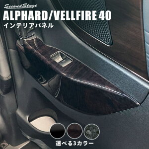 y10OFF&P10{10/9 1:59܂Łzg^ Ft@CA/At@[h40n PWSW(hAXCb`)pl S3F p[c pANZT[ ZJhXe[W JX^ ALPHARD VELLFIRE CeApl 