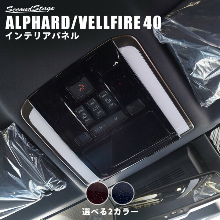 楽天市場】【5%OFF&ポイント20倍】 トヨタ ヴェルファイア 