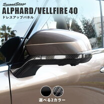 楽天市場】アルファード 40系（ドアミラー｜外装・エアロパーツ 