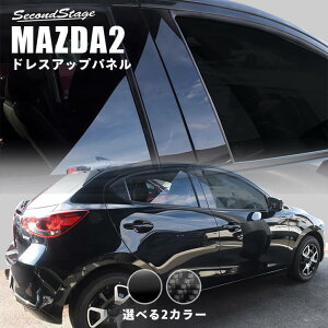 yP10{ 9/11()1:59܂Łz}c_ MAZDA2 (2023N1`) s[K[jbV S2F ZJhXe[W JX^ p[c ANZT[ hXAbv GNXeA