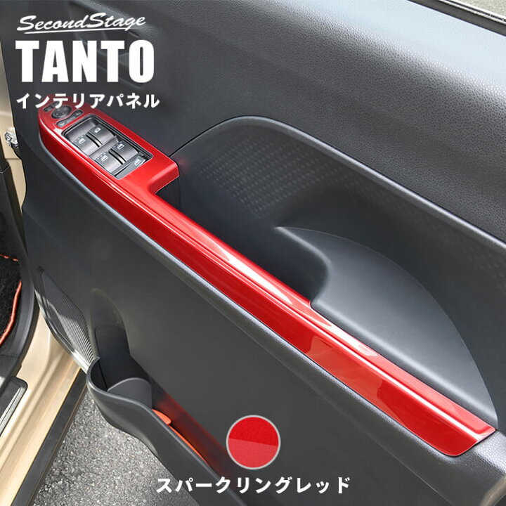 楽天市場】フロントPWSW(ドアスイッチ)パネル スパークリングレッド 