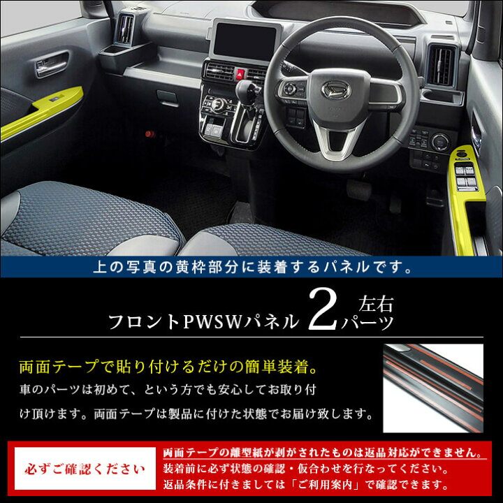 楽天市場】フロントPWSW(ドアスイッチ)パネル スパークリングレッド 