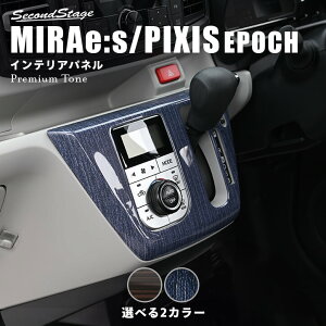 �y10��OFF�Z�[���z�V�t�g�p�l�� �I�[�g�G�A�R����p �_�C�n�c �~���C�[�X LA350S�ELA360S �g���^ �s�N�V�X�G�|�b�N LA350A�ELA360A �S2�F ���� �p�[�c �C���e���A�p�l�� �����p�l��