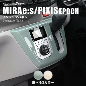 �y10��OFF�Z�[���z�V�t�g�p�l�� �I�[�g�G�A�R����p �h���C�t�����[�V���[�Y �_�C�n�c �~���C�[�X LA350S�ELA360S �g���^ �s�N�V�X�G�|�b�N LA350A�ELA360A �S2�F �C���e���A�p�l�� �����p�l��