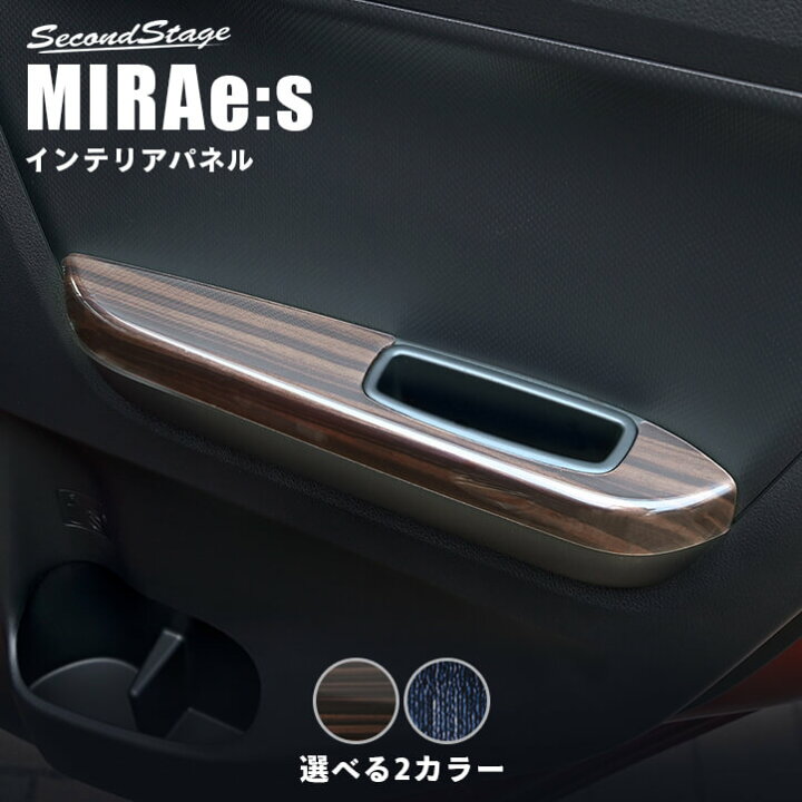 楽天市場】セカンドステージ リアドアハンドルパネル ダイハツ 