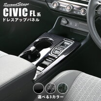 楽天市場】ホンダ シビック シフトの通販 