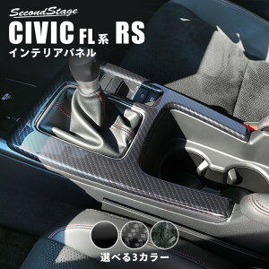 �y10��OFF�Z�[���z�z���_ �V�r�b�N FL�n RS��p �V�t�g�p�l�� �S3�F HONDA CIVIC �Z�J���h�X�e�[�W �J�X�^���p�[�c �A�N�Z�T���[ �h���X�A�b�v �C���e���A�p�l�� �����p�l��