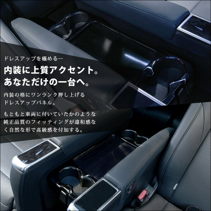 楽天市場】【セカンドステージ】ヴェルファイア アルファード 30系 