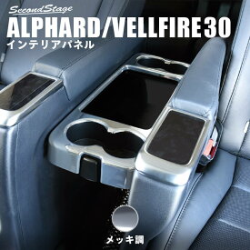 楽天市場 30系 アルファードテーブルの通販 楽天市場 30系 アルファードテーブルの通販