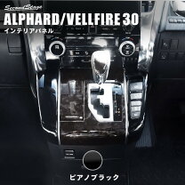 楽天市場】アルファード 30 センターパネルの通販