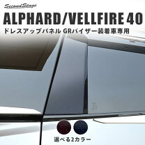 楽天市場】アルファード 10 ピラーの通販