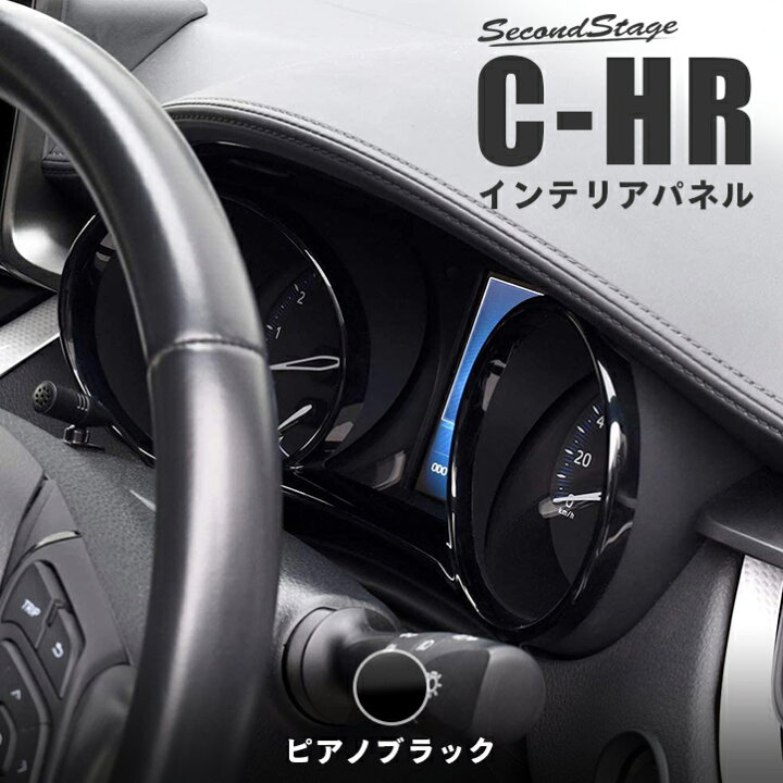 楽天市場】【10%OFFセール開催中】C-HR 前期 後期 メーターパネル 