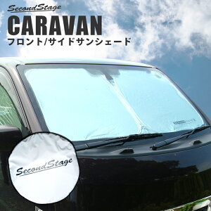 サンシェード サイド 車用サンシェード 日よけ用品 通販 価格比較 価格 Com