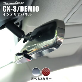 楽天市場 ルームミラー アクセサリーの通販