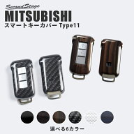 三菱 スマートキーカバー キーケース Type11 デリカD5 アウトランダーPHEV GG3W エクリプスクロス RVR 他…