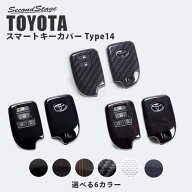 スマートキーカバー トヨタ キーケース Type14 ハイエース 200系 スペイド140系など セカンドステージ お…