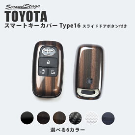 楽天市場】トヨタ純正 スマートキーケース（車用品｜車用品・バイク 