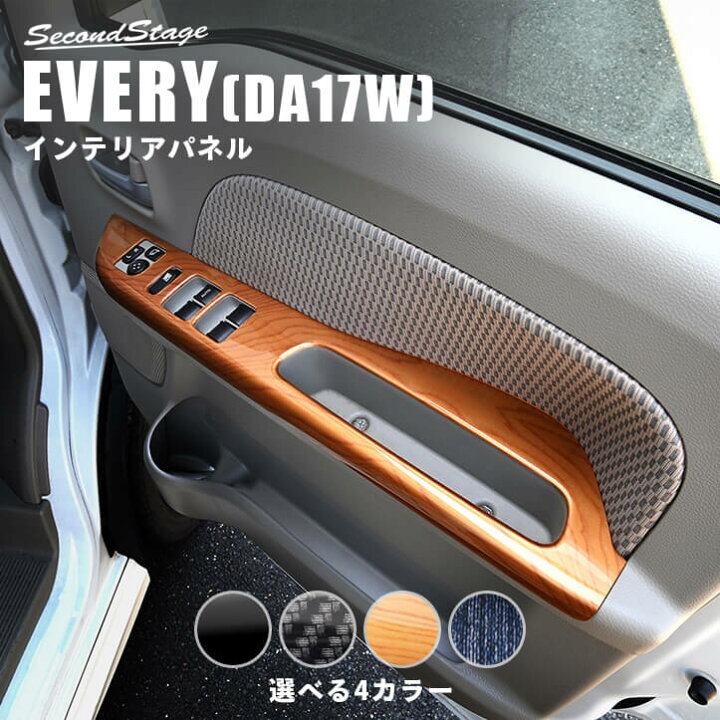 楽天市場】【5%OFFセール】 スズキ エブリイ エブリイワゴン(DA17V/W 
