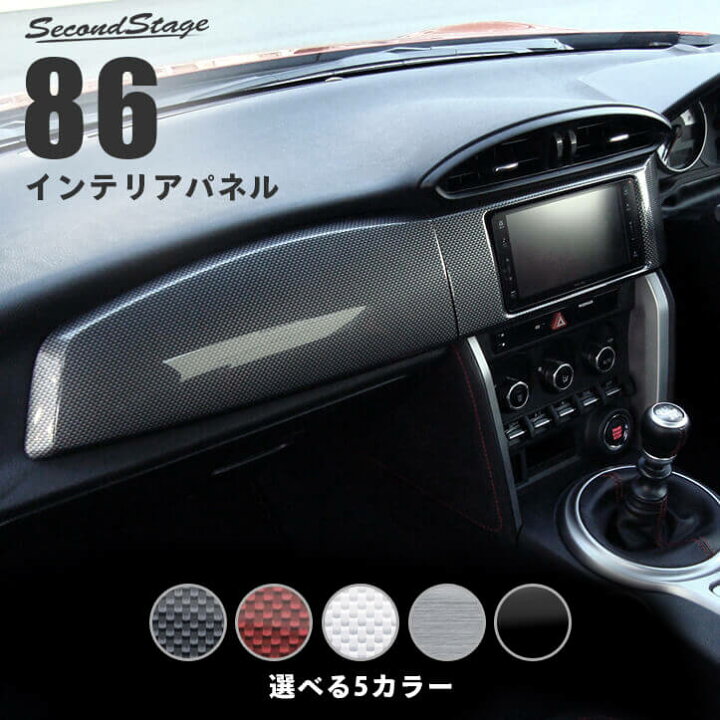 楽天市場】【ポイント20倍】セカンドステージ センターパネルセット 