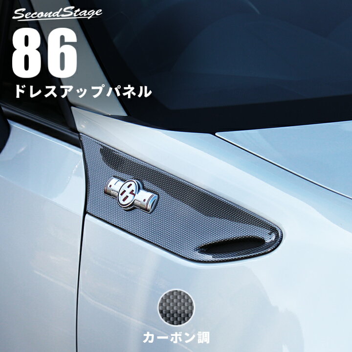 楽天市場】【ポイント5倍】セカンドステージ フェンダーガーニッシュ 