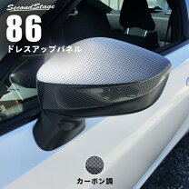 楽天市場】86 ドアミラー カーボンの通販