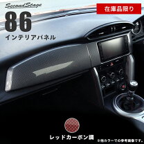 楽天市場】86 モデリスタインテリアパネルセットの通販