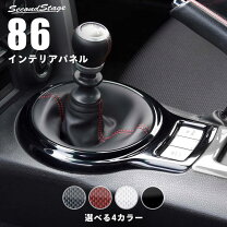 楽天市場】トヨタ86（内装パーツ｜パーツ）：車用品<車用品・バイク 
