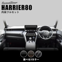 楽天市場】ハリアー（カラーグレー）（内装パーツ｜パーツ）：車用品 