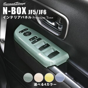 z_ N-BOXiJF5/JF6j PWSW (hAXCb`) pl v~Ag[ hCt[V[Y S4F HONDA N-BOX ZJhXe[W hXAbv CeA CeApl pl