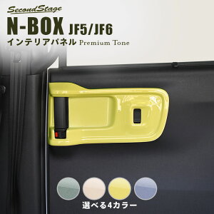 yN[|zz9܂Łzz_ N-BOXiJF5/JF6jPWSW(hAXCb`)pl v~Ag[V[Y S4F HONDA N-BOX p[c ANZT[ hXAbv CeA CeApl 