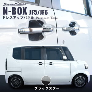 y10OFFZ[&P10{ 9/24 1:59܂Łzz_ N-BOXiJF5/JF6jhAveN^[pl v~Ag[ ubNX^[ HONDA N-BOX ZJhXe[W JX^ p[c ANZT[ hXAbv G