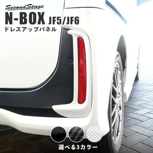 y10OFFZ[&P10{ 9/24 1:59܂Łzz_ N-BOXiJF5/JF6jtN^[pl(Customp) S3F HONDA N-BOX ZJhXe[W JX^ p[c ANZT[ hXAbv GNXeA