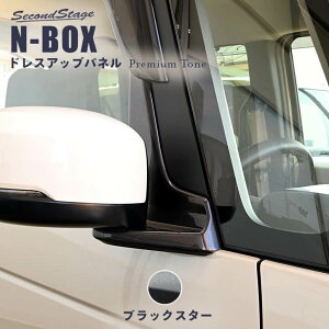yP11{ 10/1܂Łzz_ N-BOX JF3 JF4 JF5 JF6 hA~[x[Xpl ubNX^[ HONDA N-BOX ZJhXe[W JX^ p[c ANZT[ hXAbv CeA GNXeAp[c O