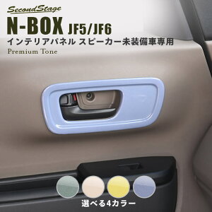 yN[|zz9܂Łzz_ N-BOXiJF5/JF6jhAx[pl(Xs[J[Ԑp) v~Ag[ hCt[V[Y S4F HONDA N-BOX hXAbv CeApl p