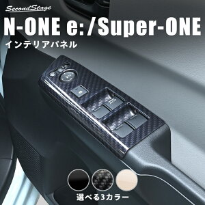 �z���_ N-ONE e: (JG5) Super-ONE (JG6) PWSW(�h�A�X�C�b�`)�p�l�� �S3�F HONDA �C���e���A�p�l�� �����p�l��