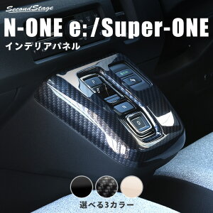 �z���_ N-ONE e: (JG5) Super-ONE (JG6) �V�t�g�p�l�� �S3�F HONDA �C���e���A�p�l�� �����p�l��
