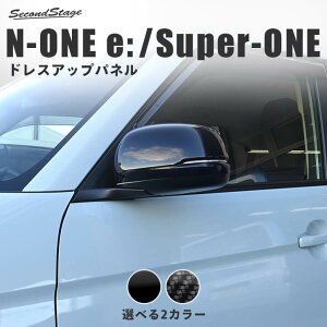 �z���_ N-ONE e: (JG5) Super-ONE (JG6) �h�A�~���[�J�o�[ �S2�F HONDA �G�N�X�e���A�p�[�c �O���p�[�c �h���X�A�b�v
