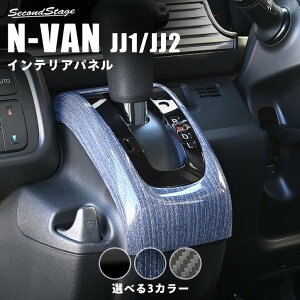 z_ N-VAN (JJ1/JJ2) Vtgpl S3F HONDA CeApl pl