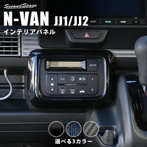 z_ N-VAN (JJ1/JJ2) GARpl S3F HONDA CeApl pl