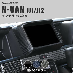 z_ N-VAN (JJ1/JJ2) irpl S3F HONDA CeApl pl