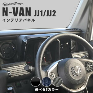 y11/18̓|Cg20{zz_ N-VAN (JJ1/JJ2) [^[pl S3F HONDA CeApl pl