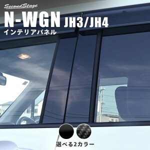 z_ N-WGN(JH3/JH4) s[K[jbV S2F HONDA ZJhXe[W JX^ p[c ANZT[ hXAbv CeA