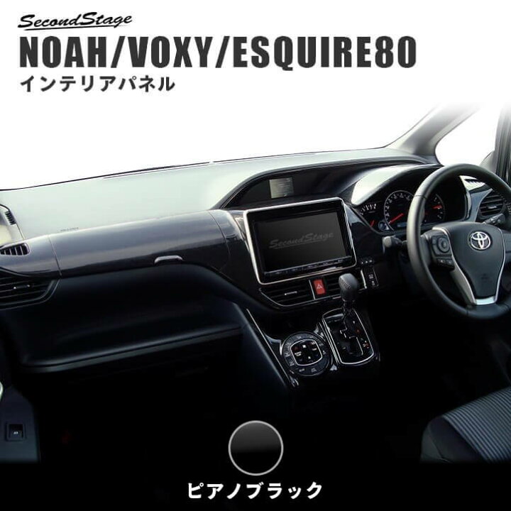 楽天市場】【10%OFFセール開催中】ヴォクシー80系 ノア80系 
