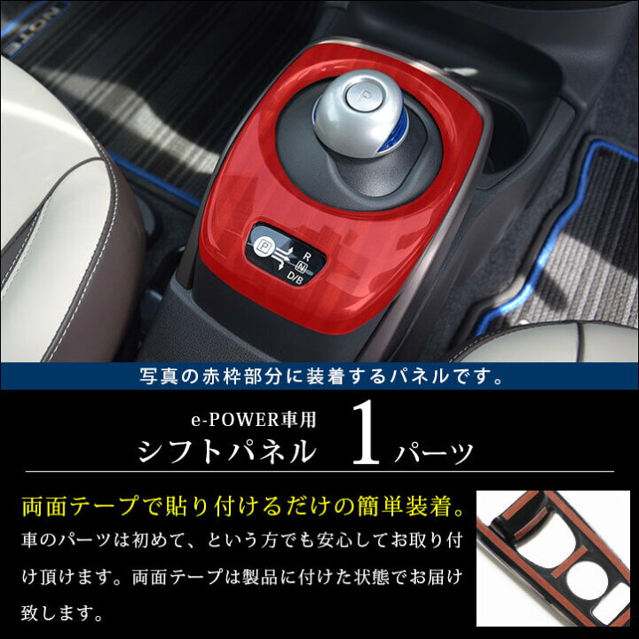 楽天市場】【セカンドステージ】日産 ノート E12 e-POWER（eパワー 