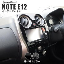 日産 ノート E12 内装パーツ パーツ 車用品 車用品・バイク用品の通販